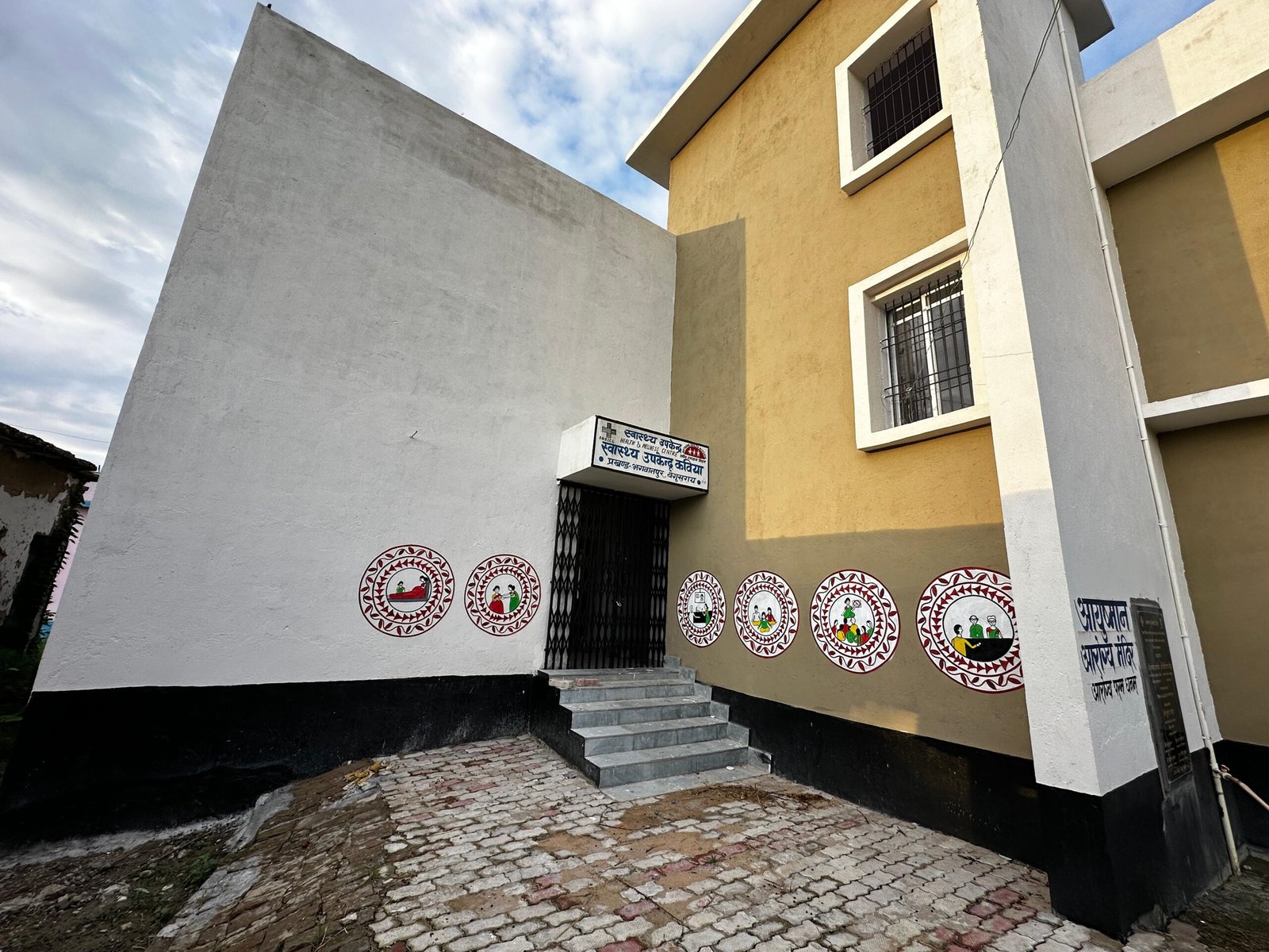 स्वस्थ उपकेंद्र का निर्माण